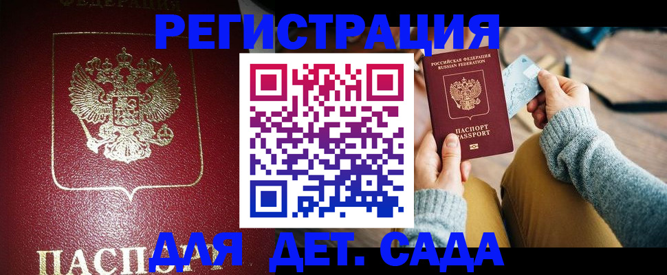 временная прописка в Белгородской области